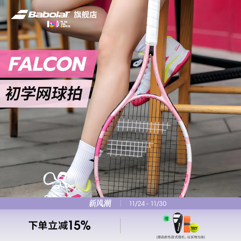 BABOLAT百保力官方单人网球拍