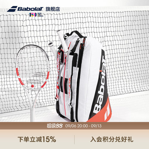Babolat百保力新款PS网球包