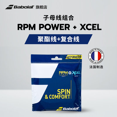 BABOLAT百保力子母线RPMPOWER