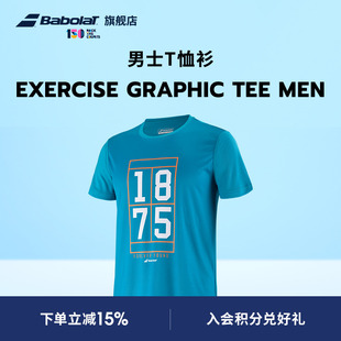 男上衣 T恤百宝力网球训练服夏季 Babolat百保力官方 舒适短袖