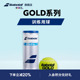 Babolat百保力官方GOLD系列3只装 用球 专业网球百宝力比赛练习罐装