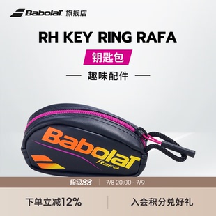 RAFA Babolat百保力官方 RING KEY 百宝力网球钥匙包