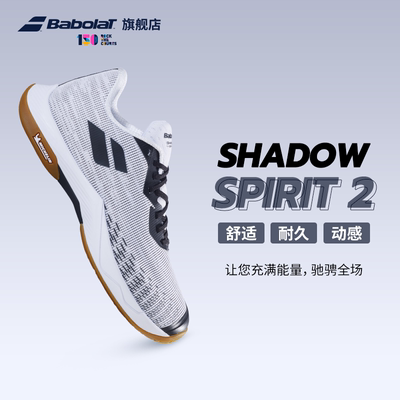 Babolat百保力羽毛球鞋舒适透气