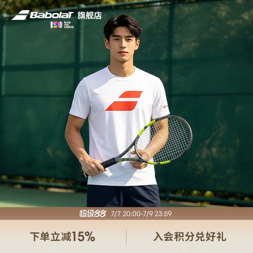 Babolat百保力官方新款男士网球服运动服T恤透气舒适大logo