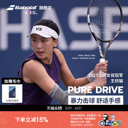 Babolat百保力Pure Drive专业碳素温网网球拍百宝力PD李娜王欣瑜