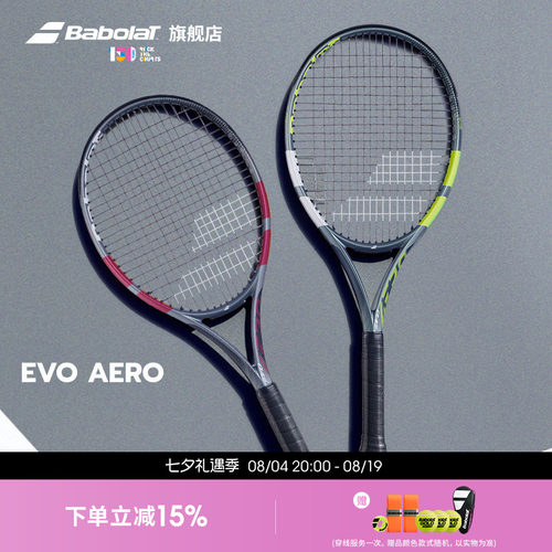 百保力全碳素初阶专业拍EVO