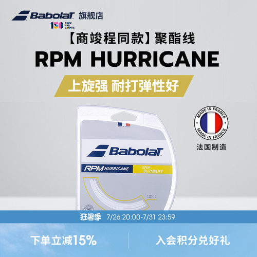 babolat百保力官方聚酯线