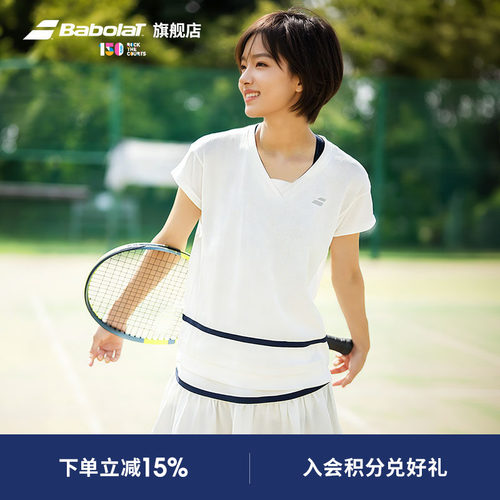 Babolat百保力官方新款网球服套装女士运动服轻量透气拼接休闲
