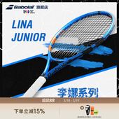 Babolat百保力官方 李娜系列儿童铝合金网球拍百宝力Li