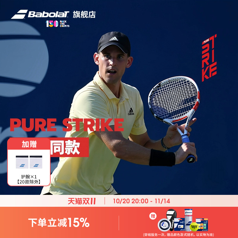 百保力蒂姆碳纤维strike网球拍