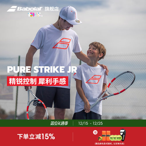 Babolat百保力青少年网球拍PSJR