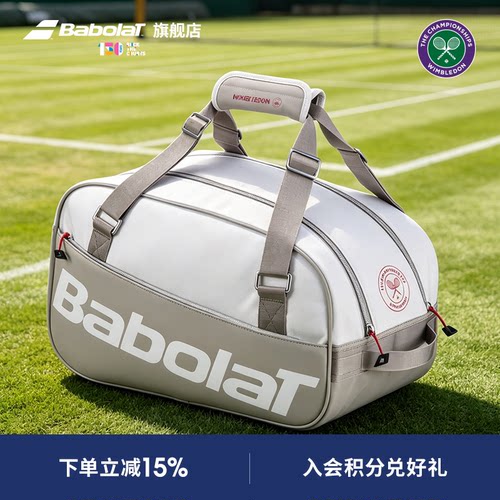 BABOLAT百保力温网网球包