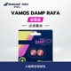 DAMP 百宝力网球避震器减震器 VAMOS Babolat百保力官方