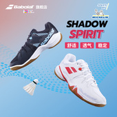 Babolat百保力官方SHADOW 舒适透气防滑羽毛球鞋 SPIRIT 男女款