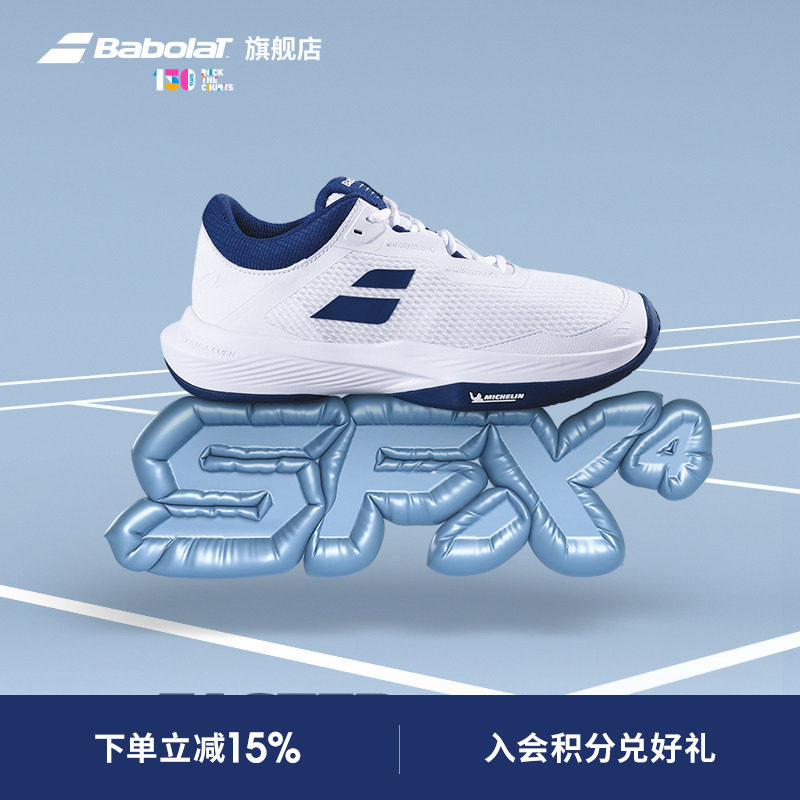 Babolat�ٱ����ٷ�SFX AC������Ů��ٱ���������Ь����ĥ����Ь 379Ԫ