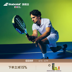 Babolat百保力全碳素专业进阶百宝力板式笼式网球拍PADEL COUNTER