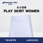 Babolat百保力官方 短裙网球裙半身裙 女子安全一体式