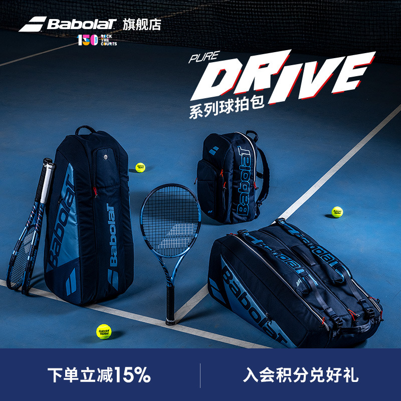 百保力PD2025年新款网球拍包