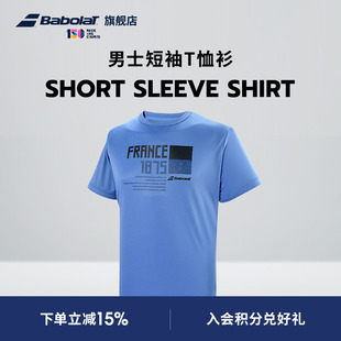 Babolat百保力官方 T恤百宝力网球训练服 舒适透气男子圆领短袖