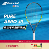 Babolat百保力官方26新款 AERO 全碳素青少年专业网球拍 PURE