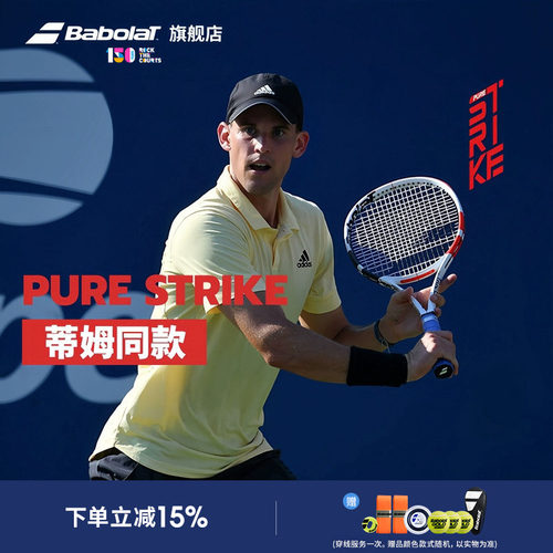百保力蒂姆碳纤维strike网球拍