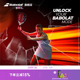 TECHNICAL 网球拍PADEL Babolat百保力碳素专业进阶百宝力板式 笼式