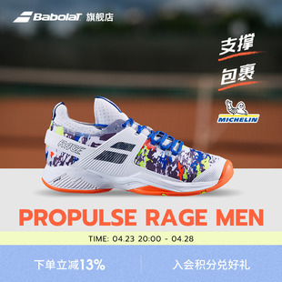 AC力量系列男耐磨网球鞋 Babolat百保力官方 RAGE 运动鞋 PROPULSE