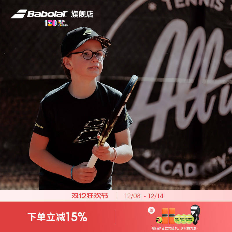 百保力全碳素青少年网球拍