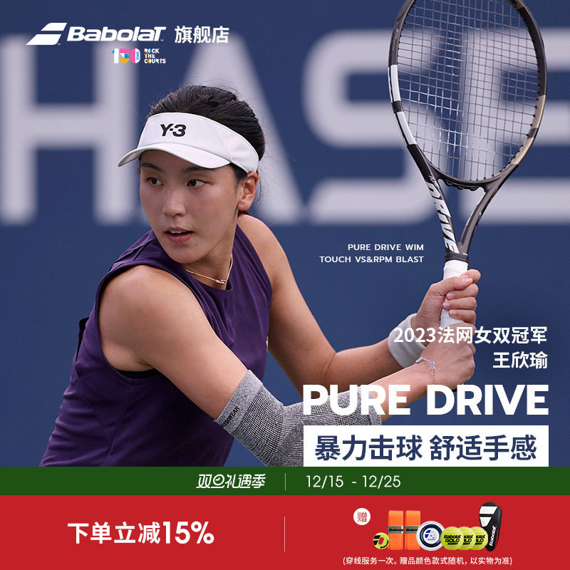 BABOLAT百保力李娜同款PD网球拍