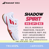 SPIRIT舒适透气羽毛球鞋 Babolat百保力凌雲SHADOW 女款 新品