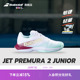 PREMURA Babolat百保力官方青少年儿童板式 JET 耐磨网球鞋 笼式