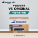 Babolat百保力官方 ORIGINAL 专业型百宝力干性吸汗带网球手胶VS