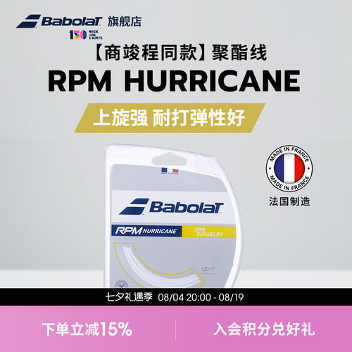 babolat百保力官方聚酯线