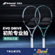 Babolat百保力官方全碳素初阶专业网球拍百宝力成人专业EVO系列