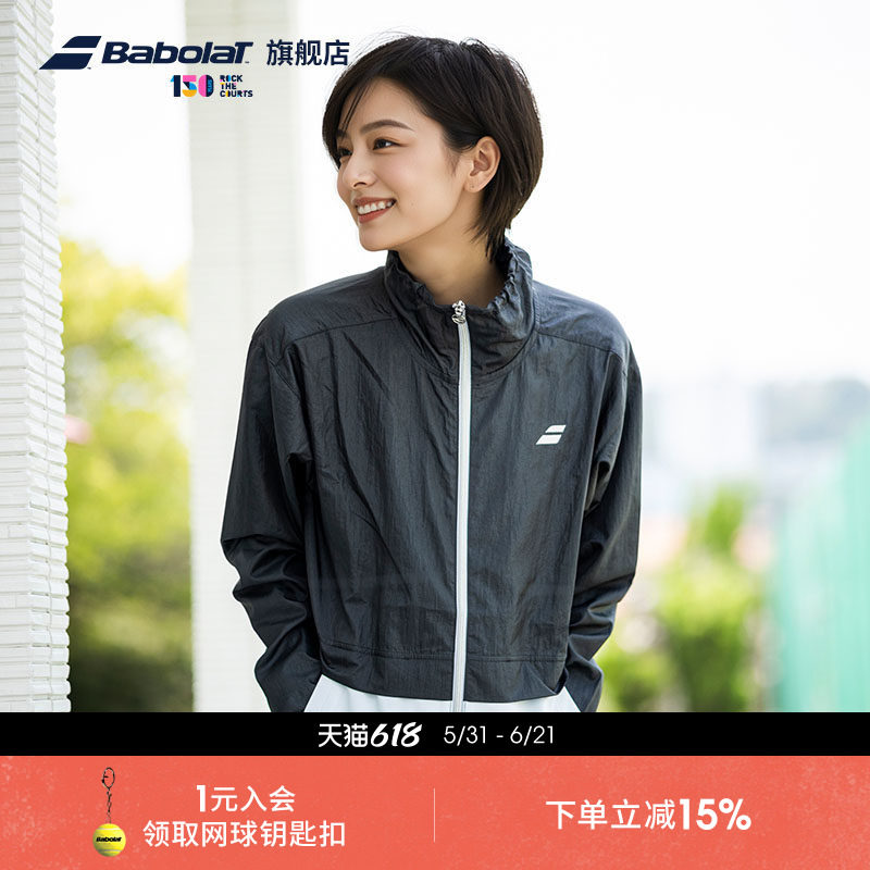 Babolat百保力官方运动外套女拼色立领拉链短外套网球服运动夹克