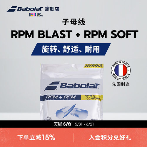 BABOLAT官方旗舰店新款聚酯线