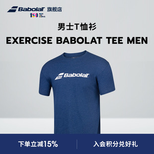 Babolat Babolat百保力官方夏季 T恤Exercise 短袖 Tee 舒适透气男士