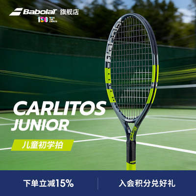Babolat百保力儿童初学网球拍