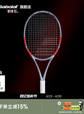 Babolat百保力官方25新款全碳素青少年进阶网球拍 PURE STRIKE JR