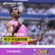 Babolat百保力官方2023阿卡全碳素专业网球拍PA百宝力Pure Aero
