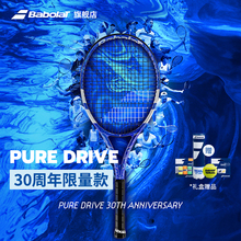 30周年限定网球拍礼盒李娜同款 Babolat百保力官方PURE DRIVE