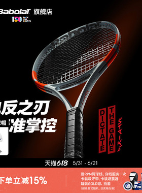 Babolat百保力官方全碳素专业网球拍25新款PS百宝力PURE STRIKE