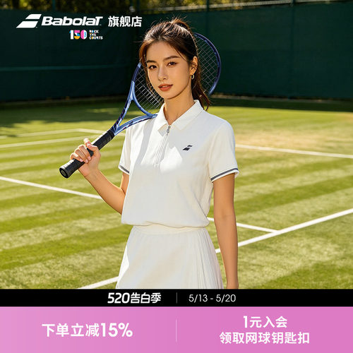 百保力网球服官方正品