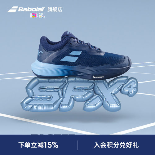 BABOLAT/百保力舒适系列网球鞋