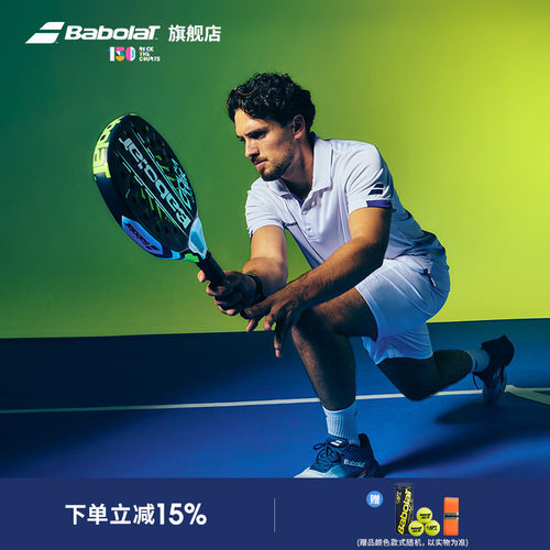 Babolat板式网球拍COUNTER系列