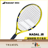 Babolat百保力纳达尔儿童百宝力网球拍21寸23寸25寸26寸 NADAL