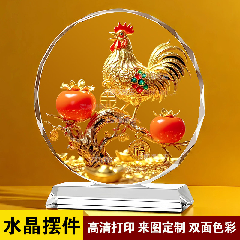 水晶鸿运公鸡招财摆件