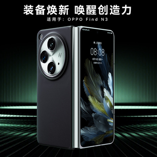 后壳高档奢华新品 原装 适用oppofindn3折叠屏手机壳findN3全包防摔保护壳超薄配件新款 网红男女士限量版 正品 保