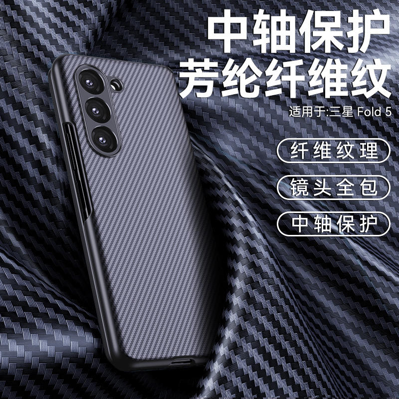 原装正品适用三星fold5手机壳新款超薄w24折叠屏镜头全包中轴铰链磁吸防摔保护套炭纤维纹galaxy后盖zfold5外