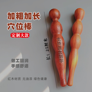 加长加大加粗点穴棒足底足疗拨筋棒点穴按摩棒全身用劲大好拿捏